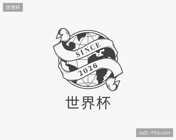 探索世界杯官网